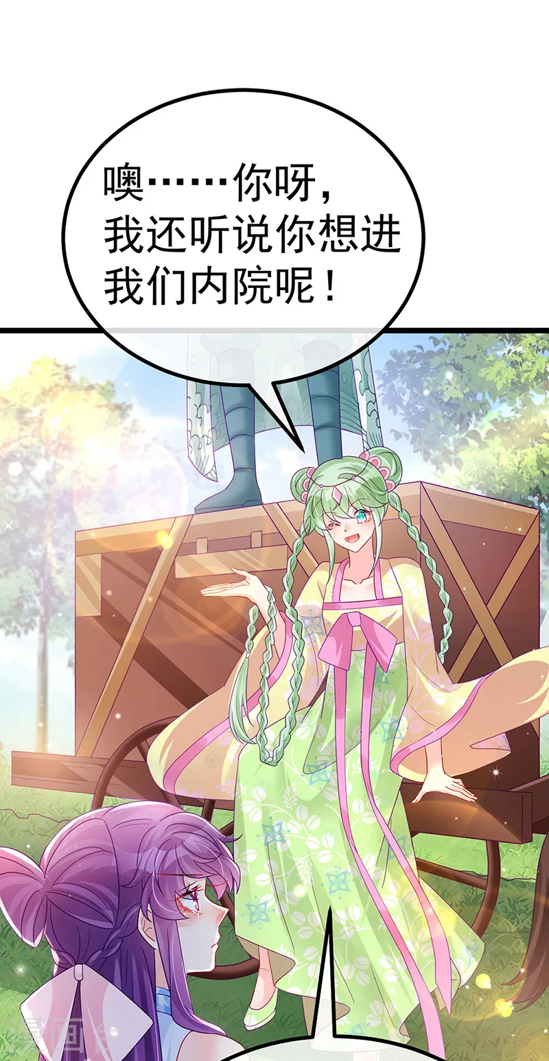 第94话 法拉利&灵菲的赌约 第12页