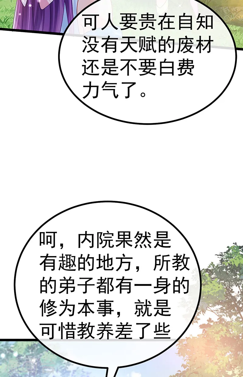 第94话 法拉利&灵菲的赌约 第13页
