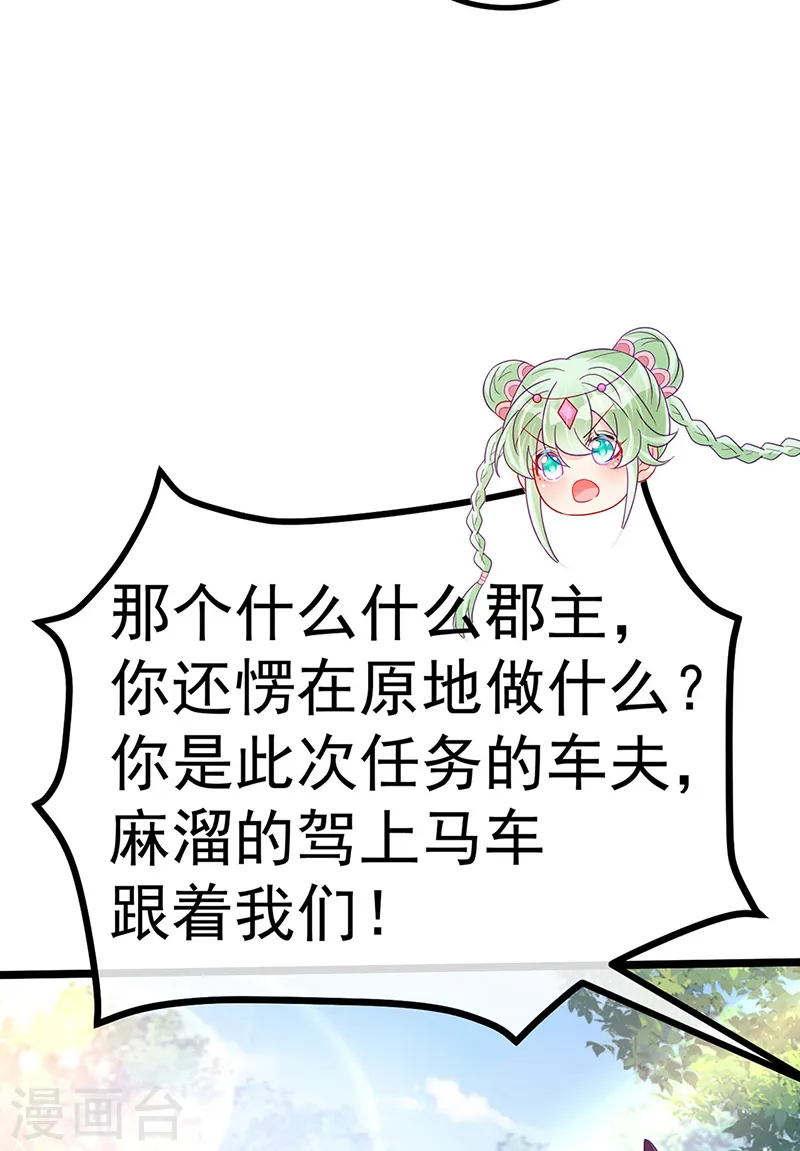 第94话 法拉利&灵菲的赌约 第20页