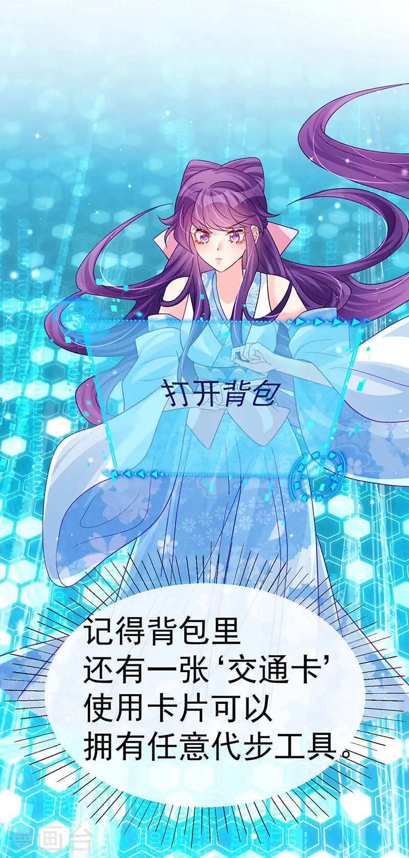第94话 法拉利&灵菲的赌约 第35页