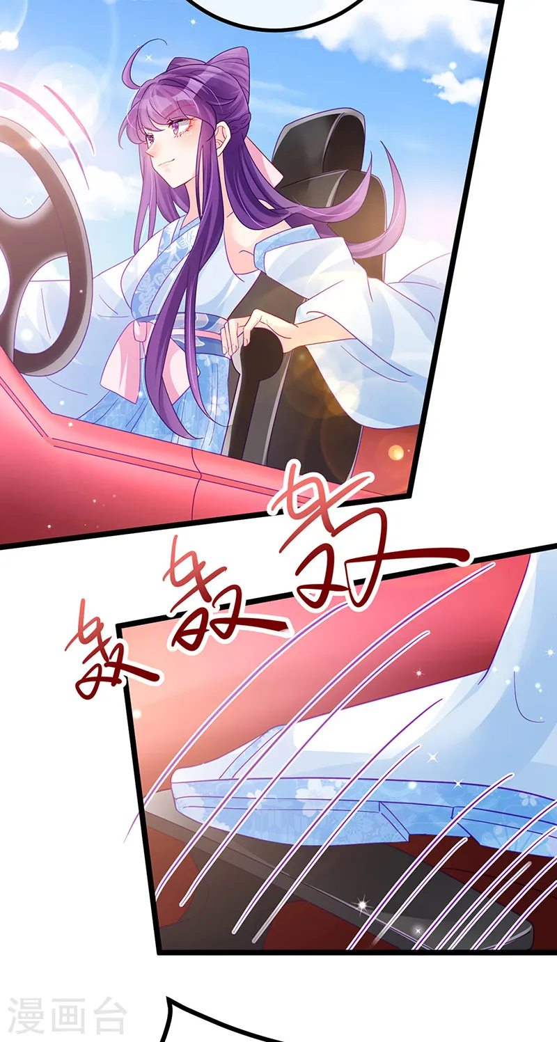 第94话 法拉利&灵菲的赌约 第39页