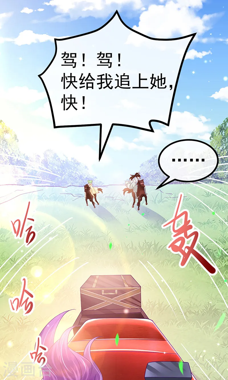 第94话 法拉利&灵菲的赌约 第41页