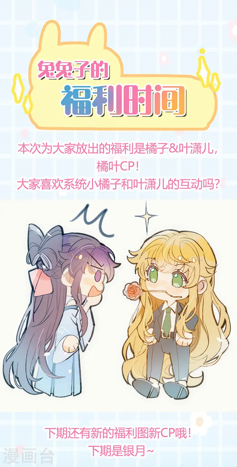 第94话 法拉利&灵菲的赌约 第44页
