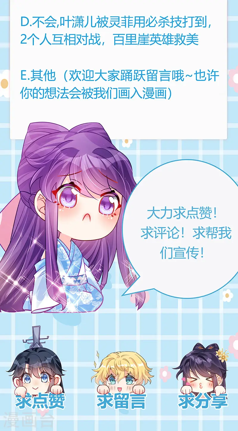 第94话 法拉利&灵菲的赌约 第46页