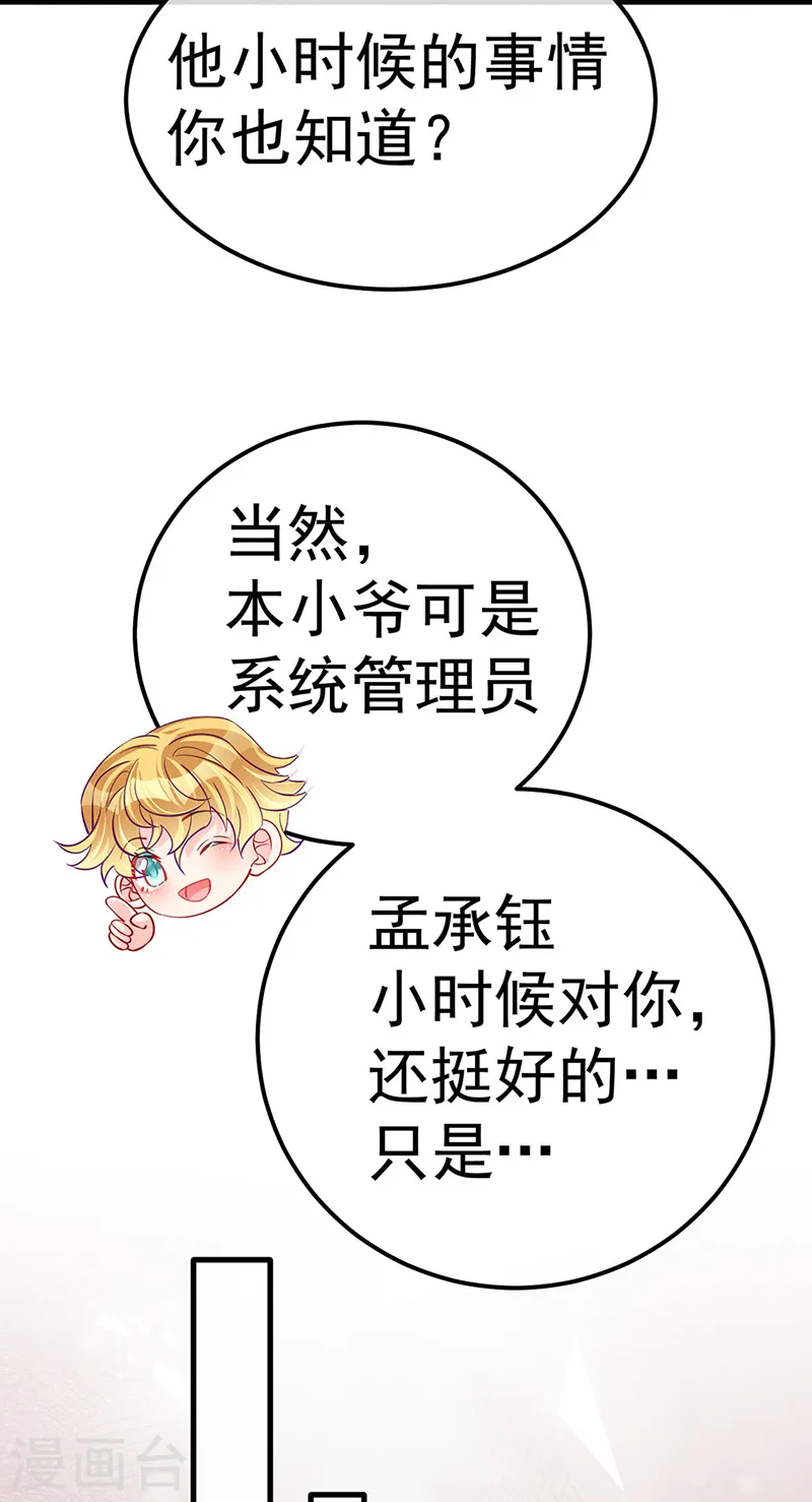 第93话 护送灵器高级任务 第10页