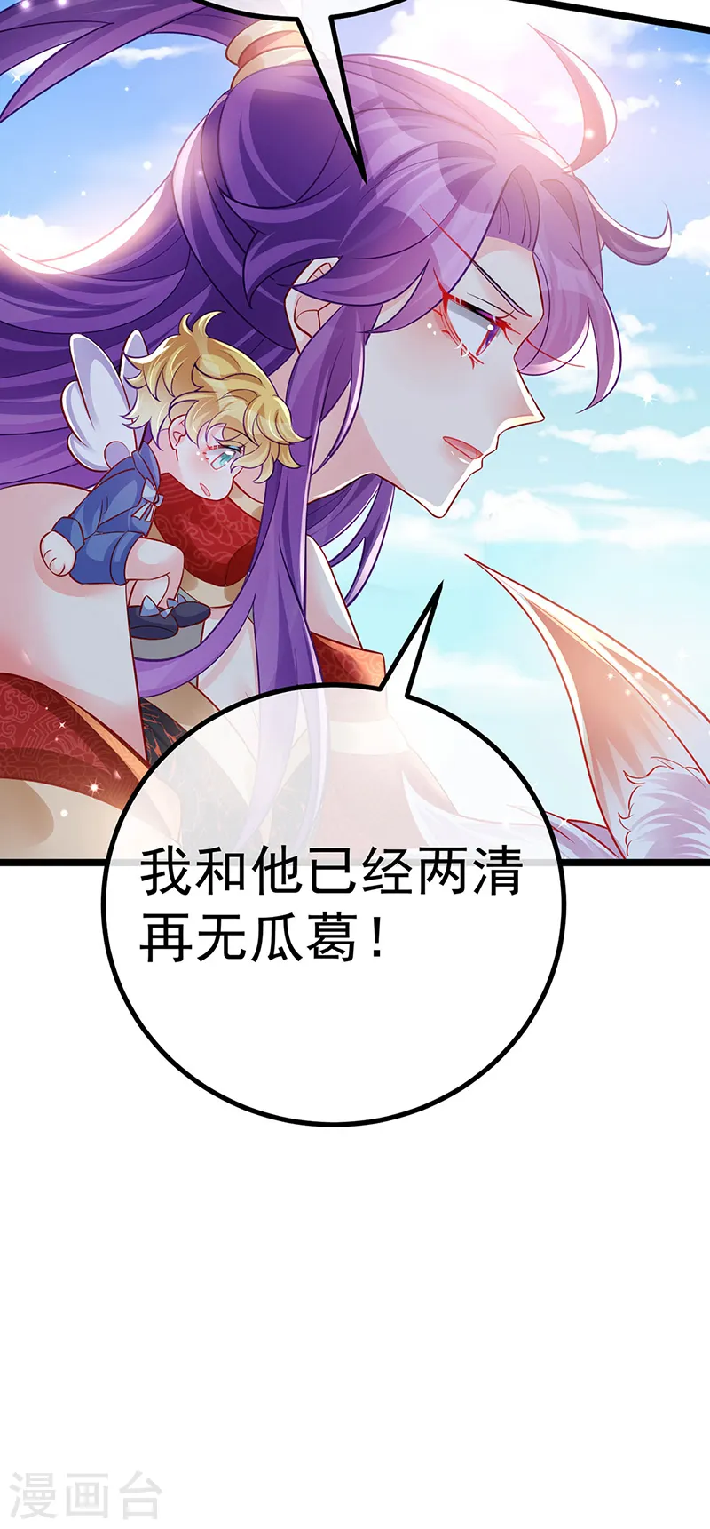 第93话 护送灵器高级任务 第20页