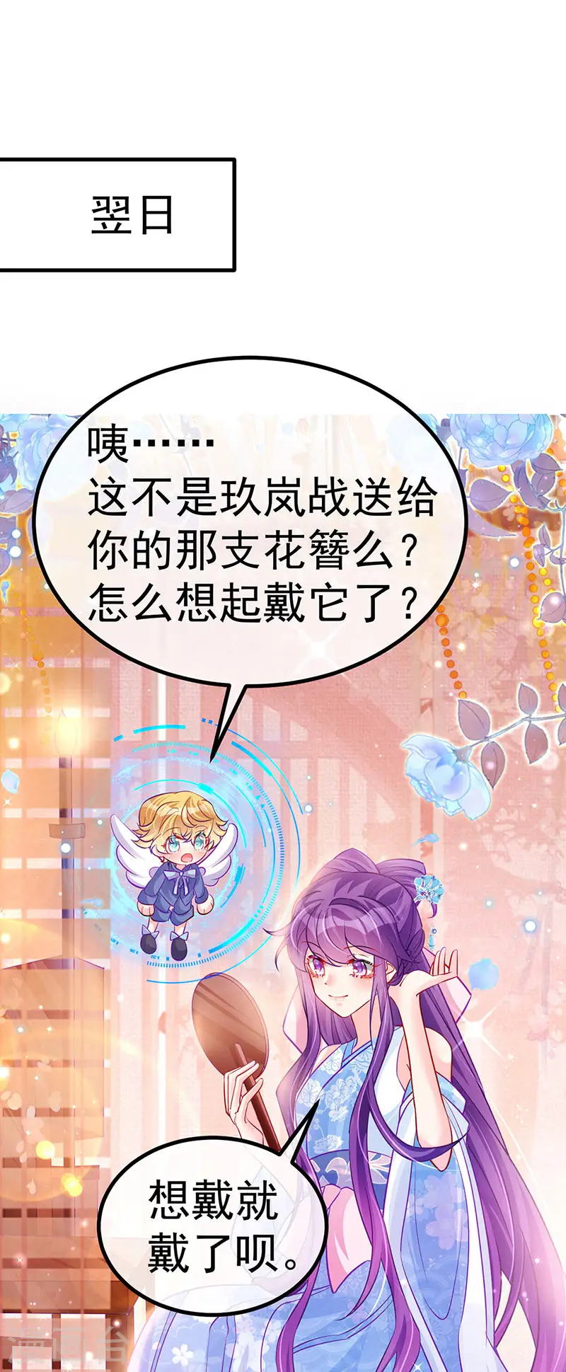 第93话 护送灵器高级任务 第21页