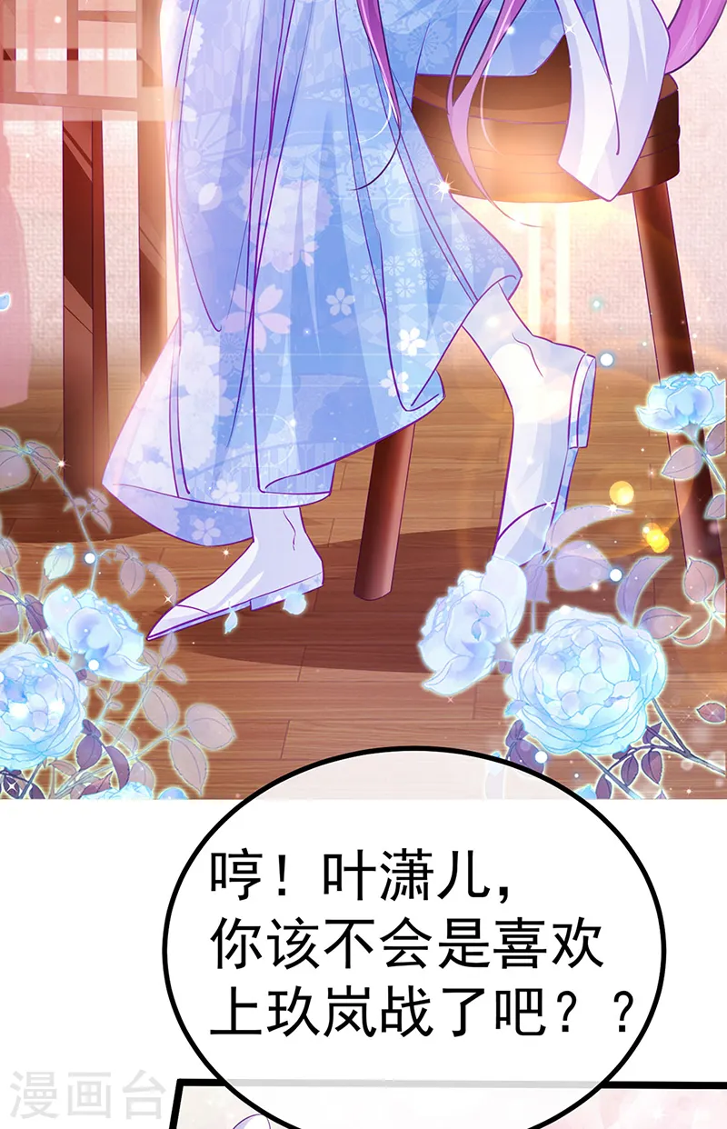 第93话 护送灵器高级任务 第22页