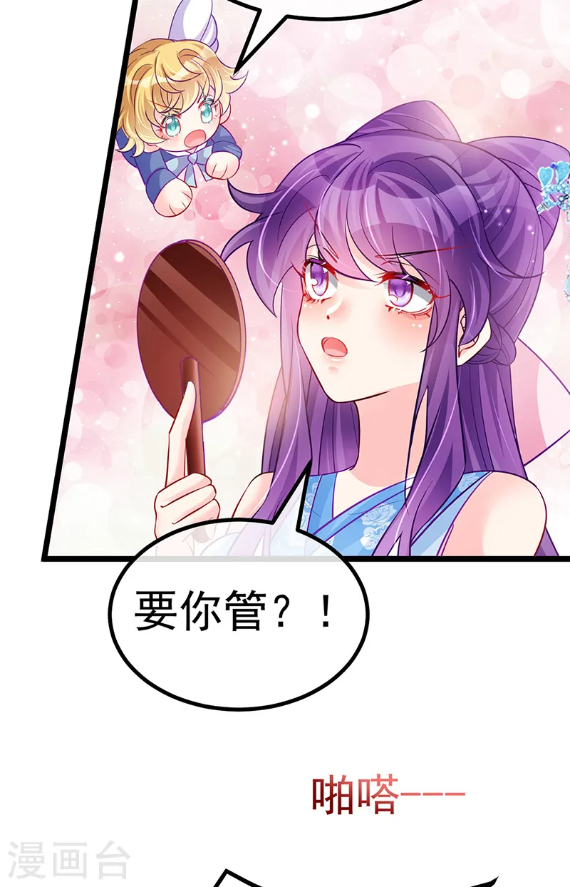 第93话 护送灵器高级任务 第23页