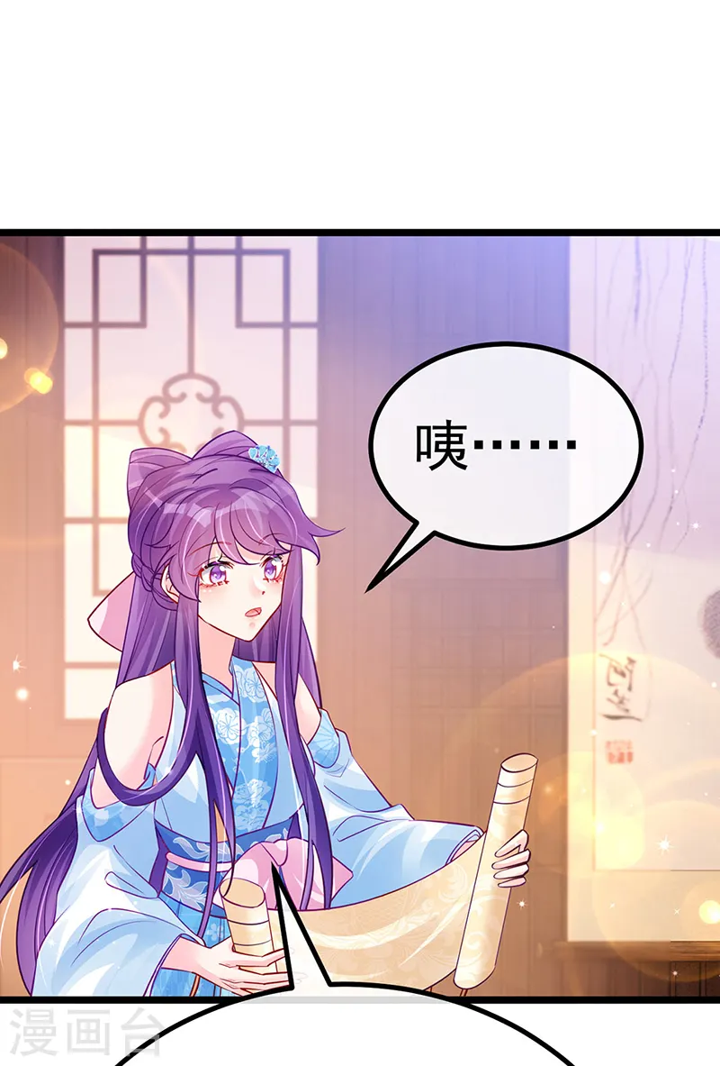 第93话 护送灵器高级任务 第44页