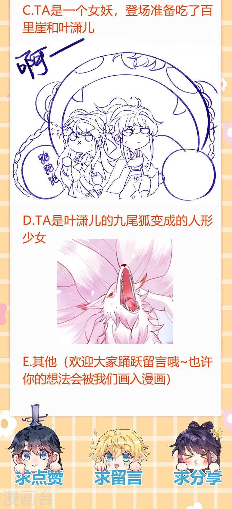 第93话 护送灵器高级任务 第50页