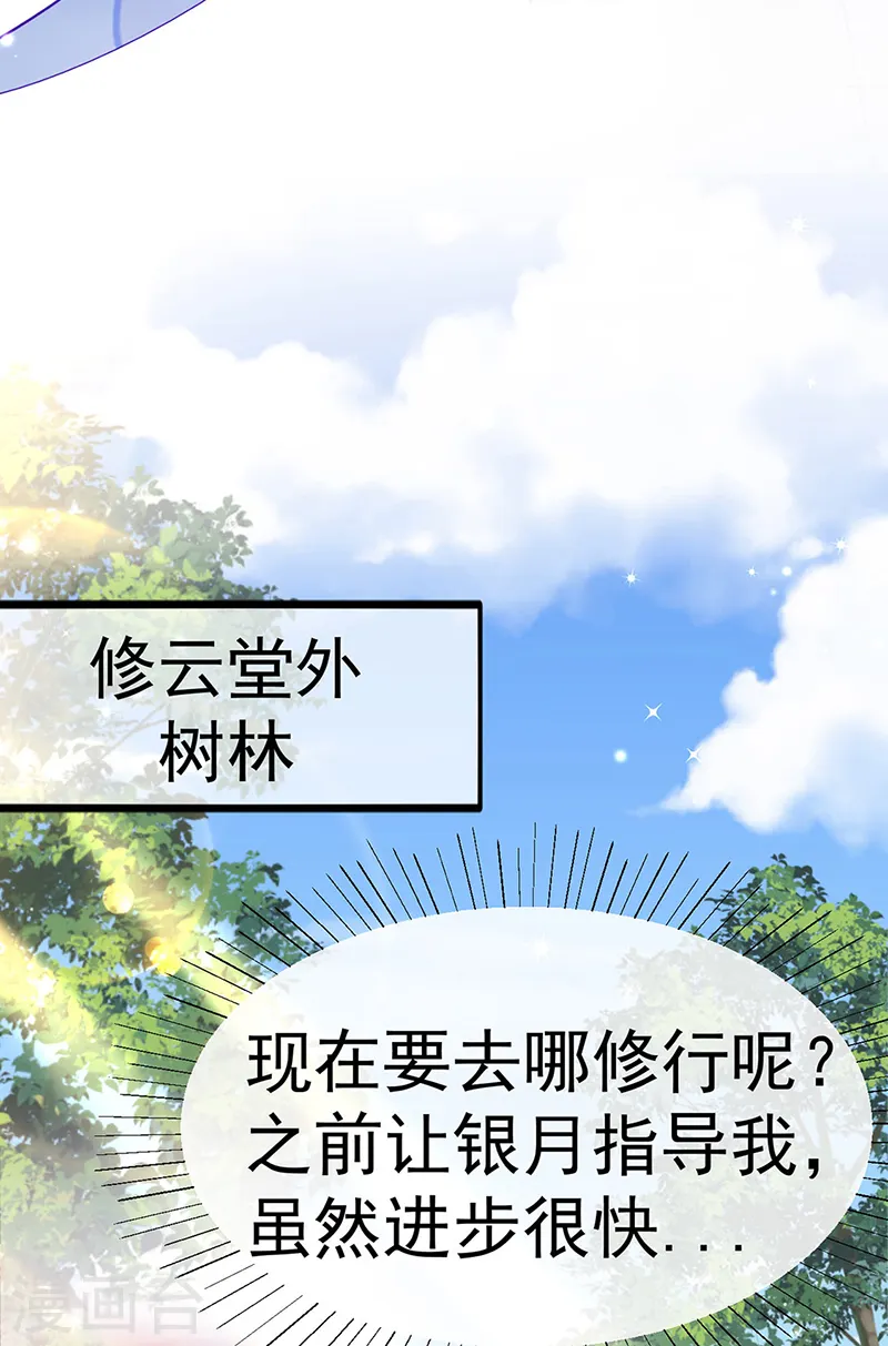 第92话 震惊!真相大白 第6页