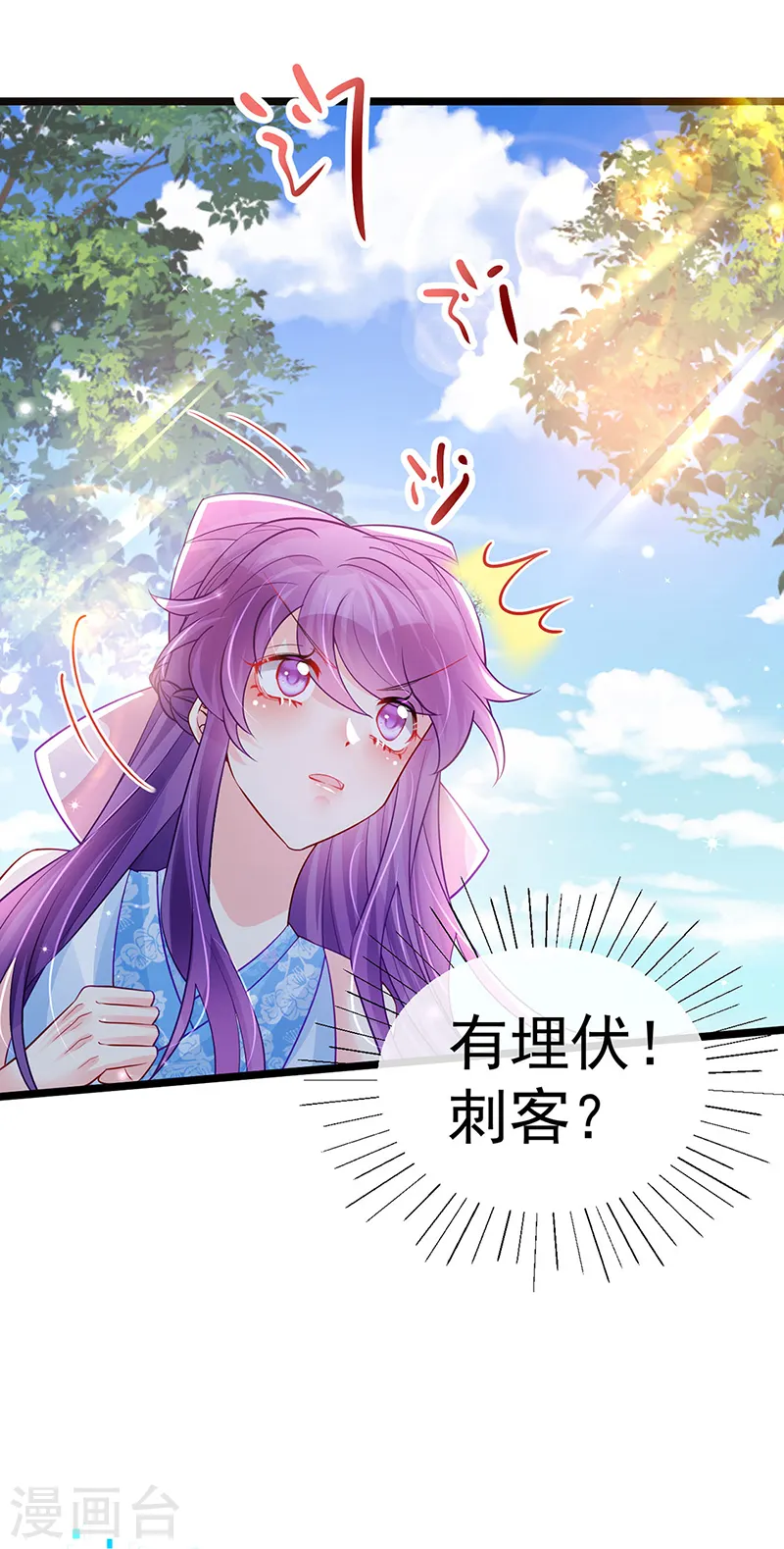 第92话 震惊!真相大白 第9页