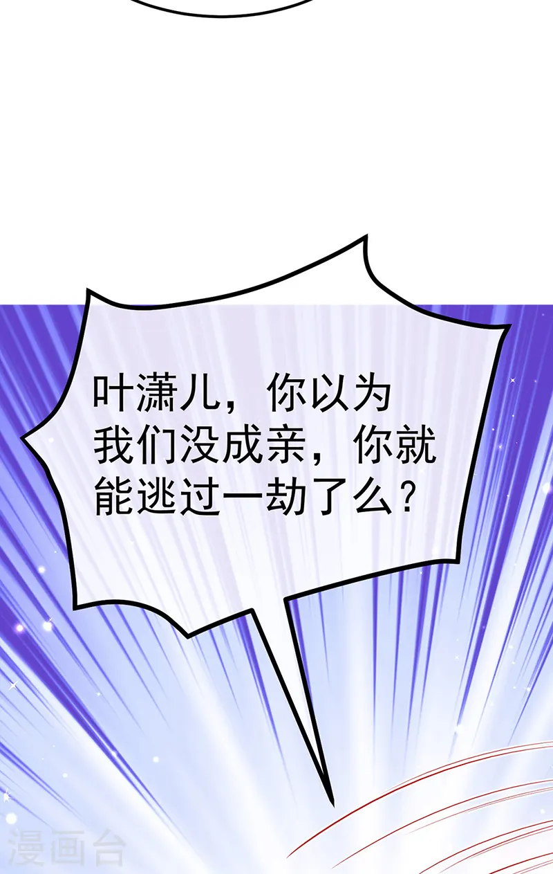 第92话 震惊!真相大白 第18页