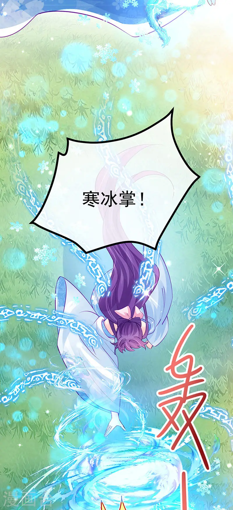 第92话 震惊!真相大白 第20页