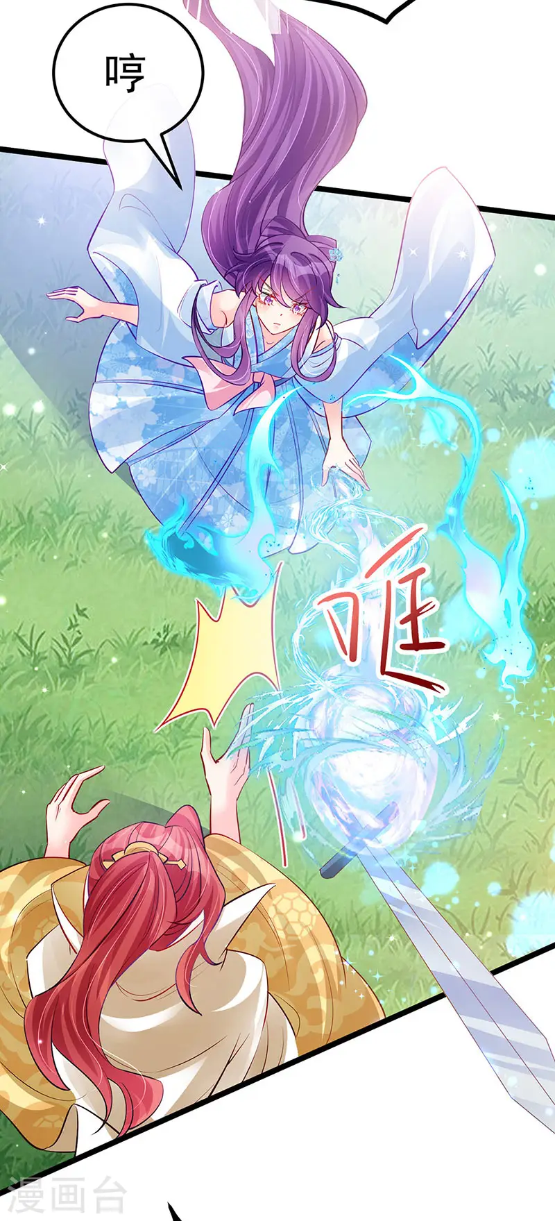 第92话 震惊!真相大白 第29页