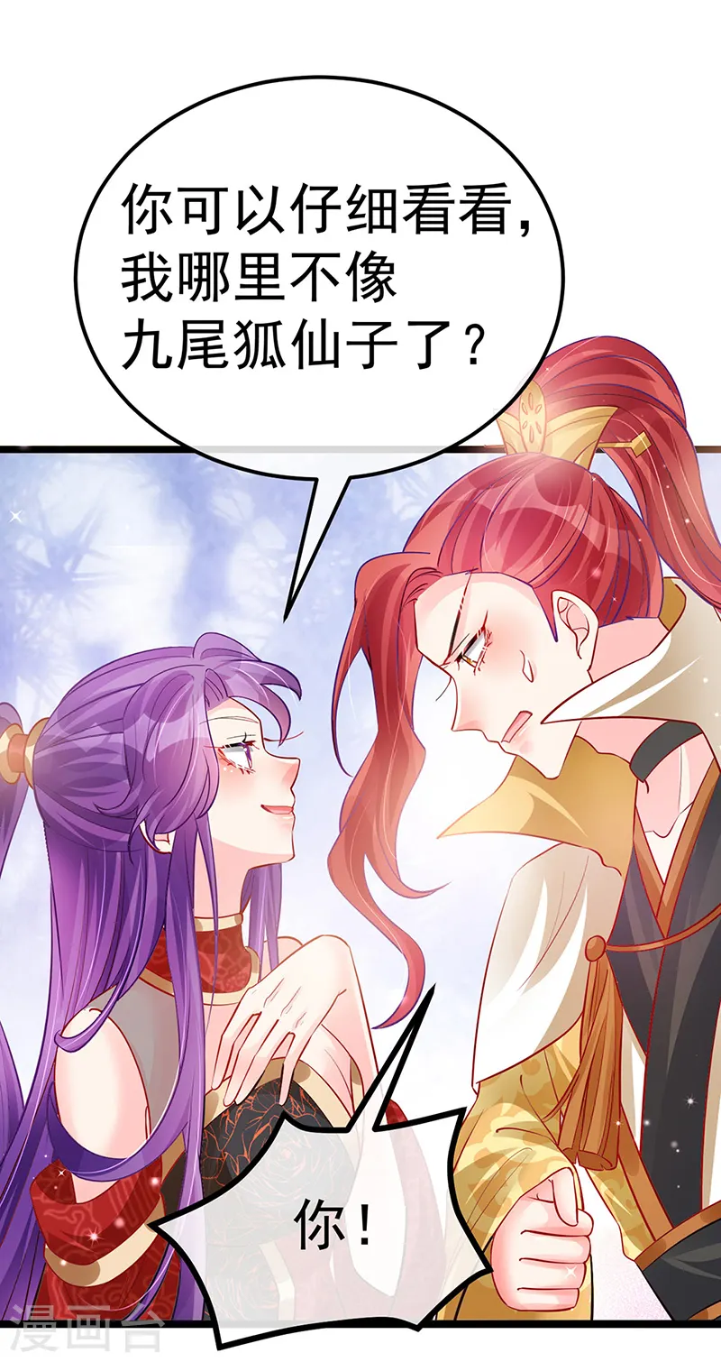 第92话 震惊!真相大白 第41页