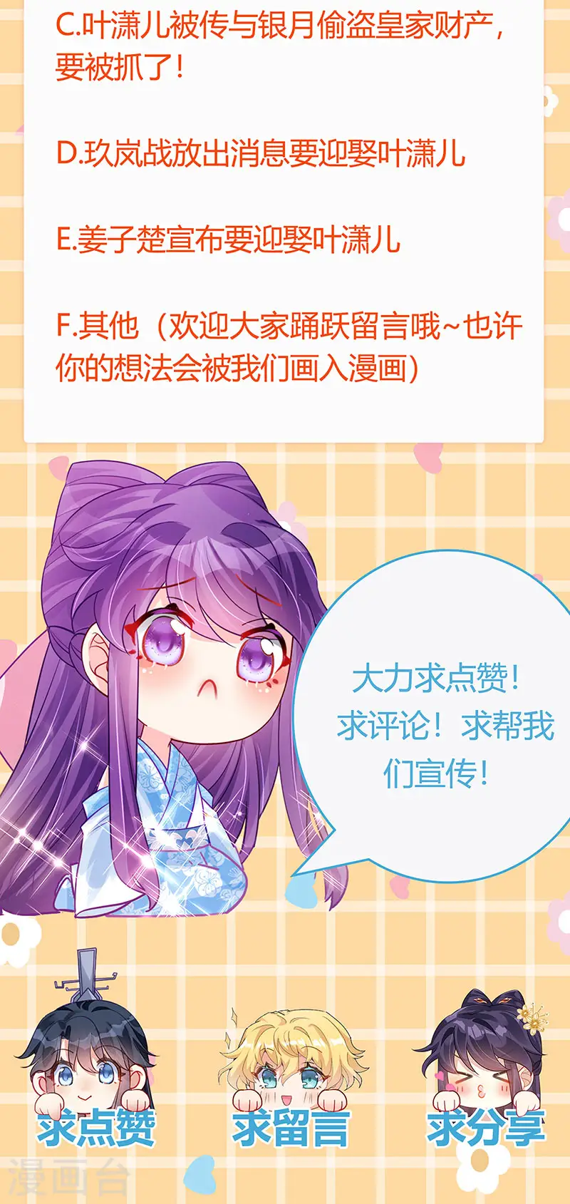 第92话 震惊!真相大白 第46页