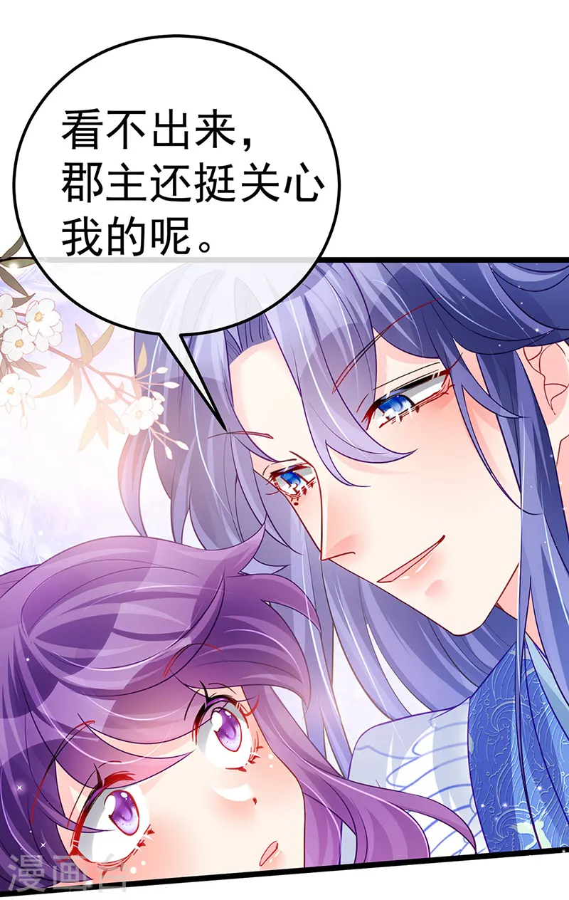 第91话 他吃我们的醋？！ 第5页