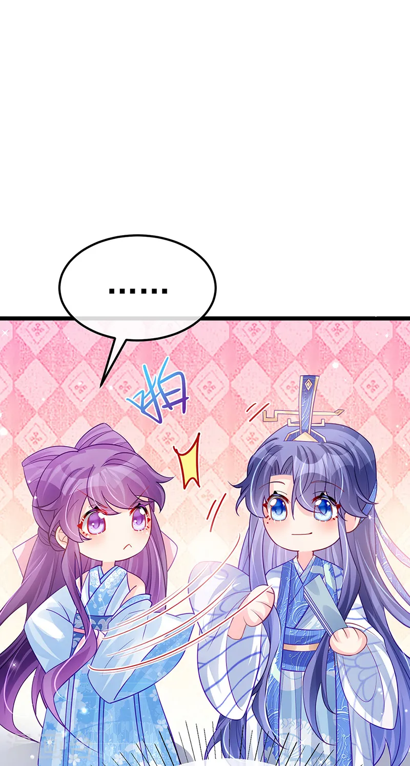 第91话 他吃我们的醋？！ 第6页