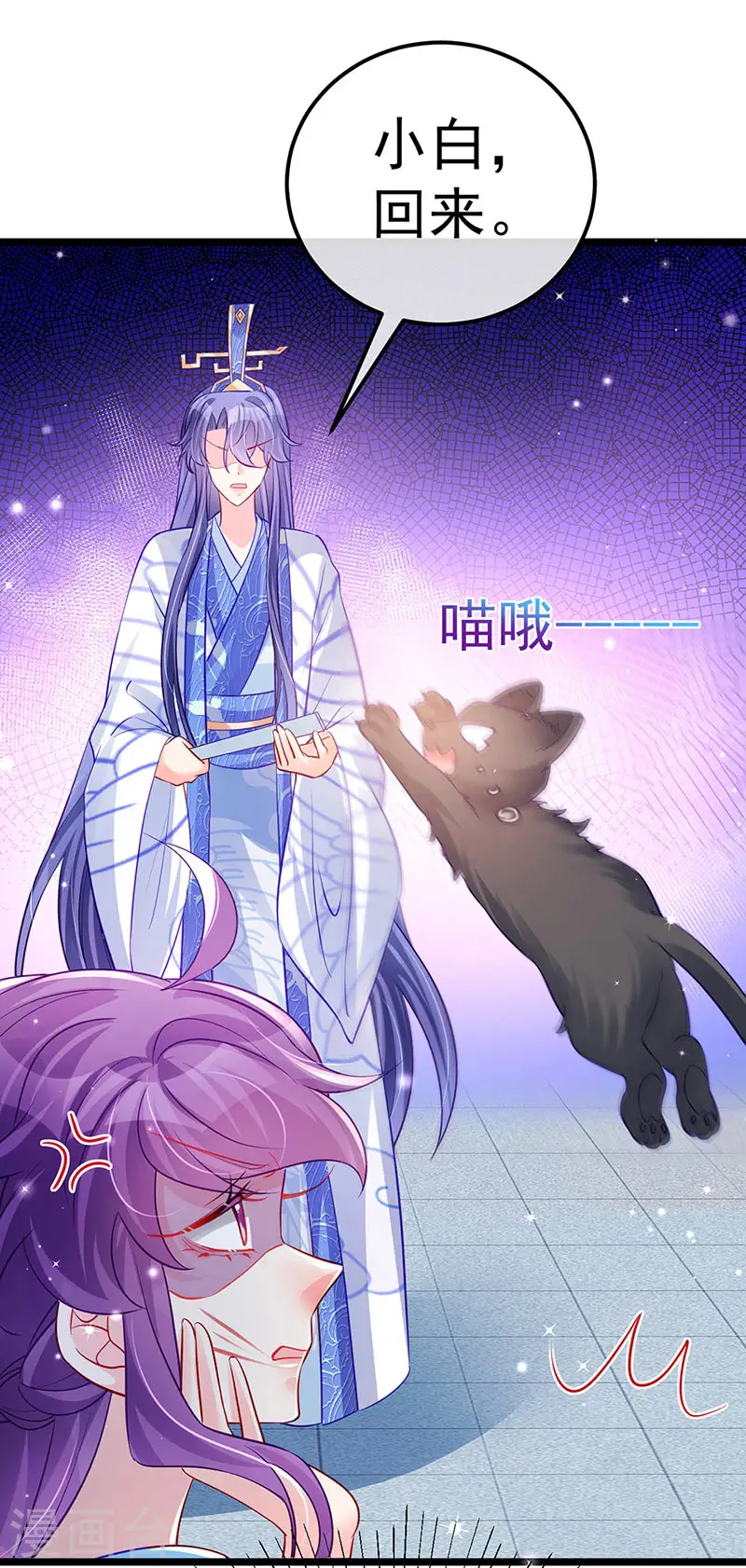 第91话 他吃我们的醋？！ 第16页