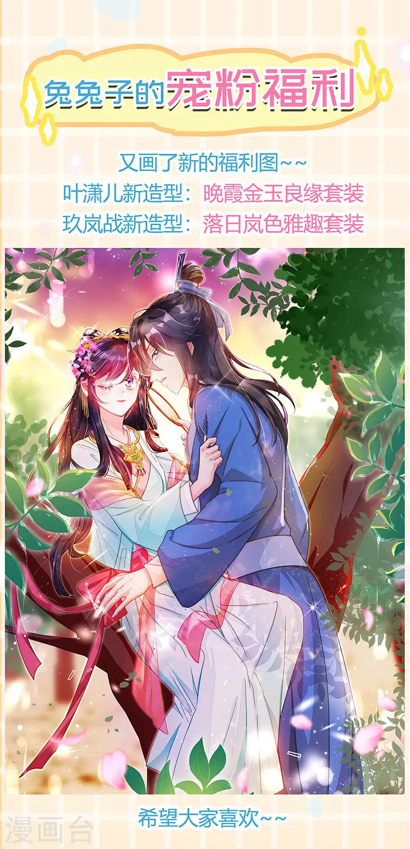 第91话 他吃我们的醋？！ 第38页