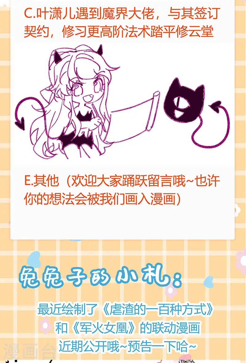 第91话 他吃我们的醋？！ 第40页
