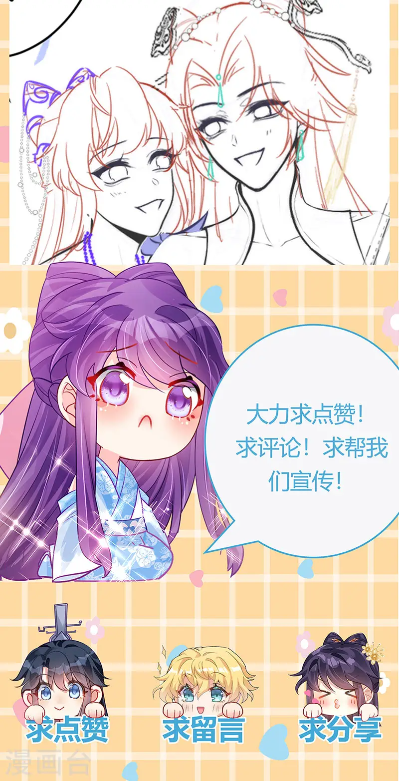 第91话 他吃我们的醋？！ 第41页