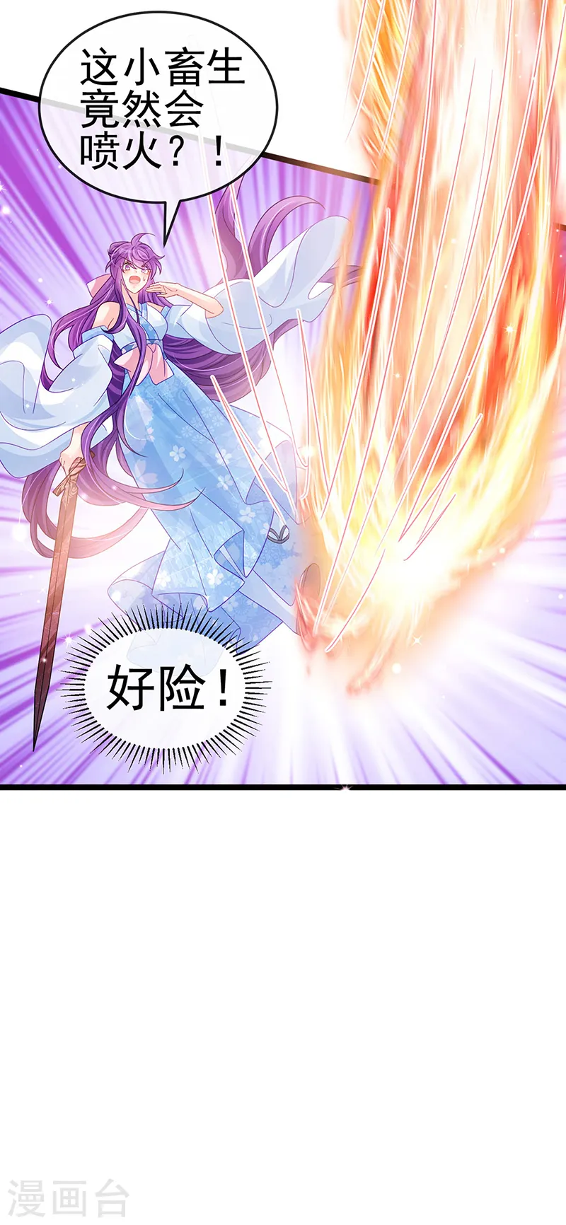 第90话 白绒狮是福利啊！ 第10页