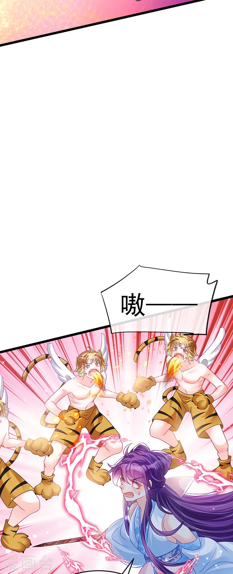第90话 白绒狮是福利啊！ 第14页