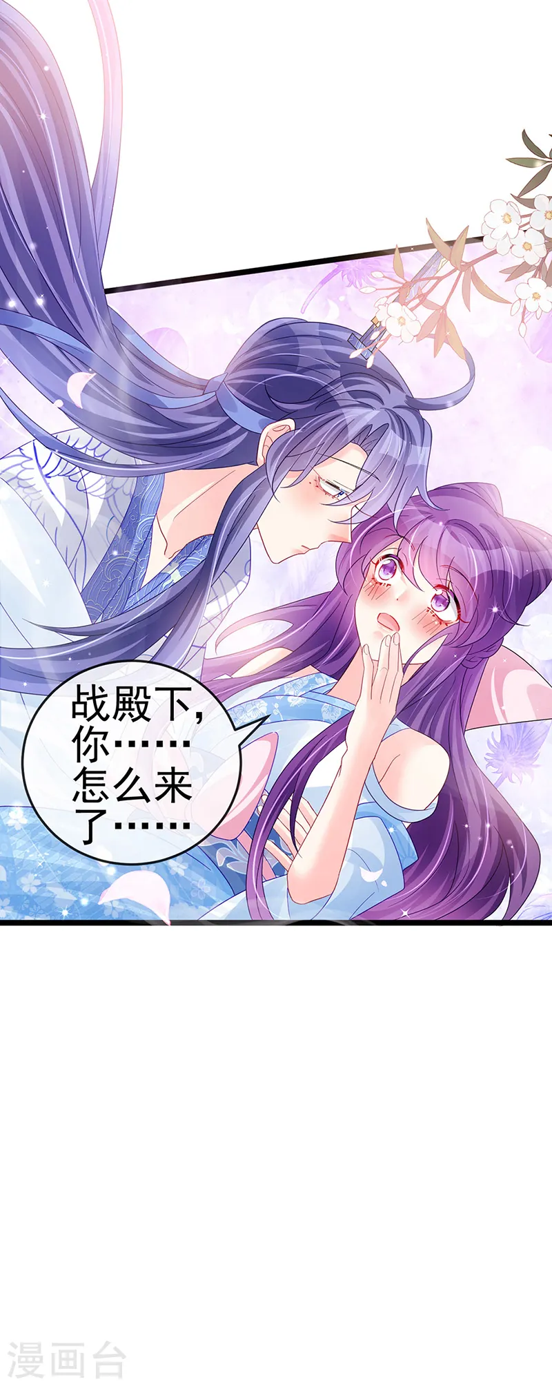 第90话 白绒狮是福利啊！ 第18页