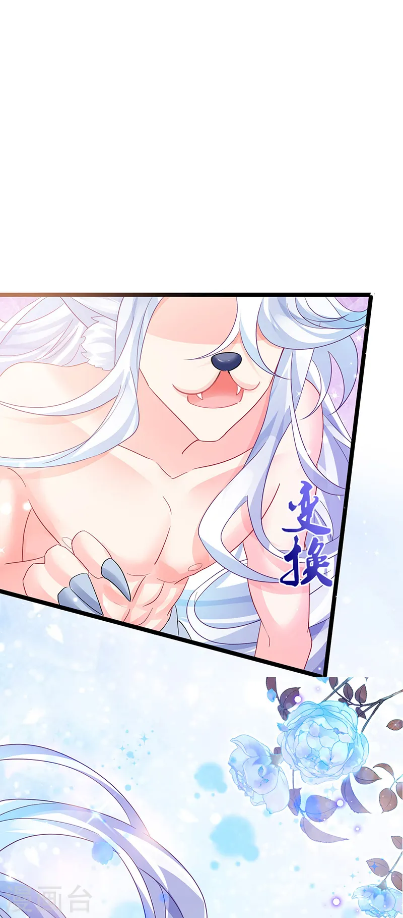 第90话 白绒狮是福利啊！ 第28页