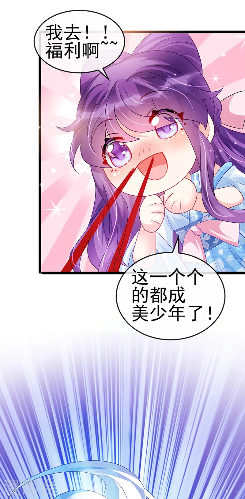 第90话 白绒狮是福利啊！ 第30页