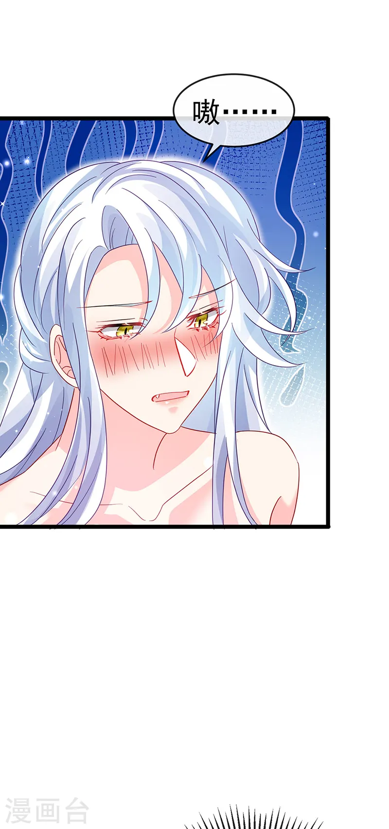 第90话 白绒狮是福利啊！ 第36页