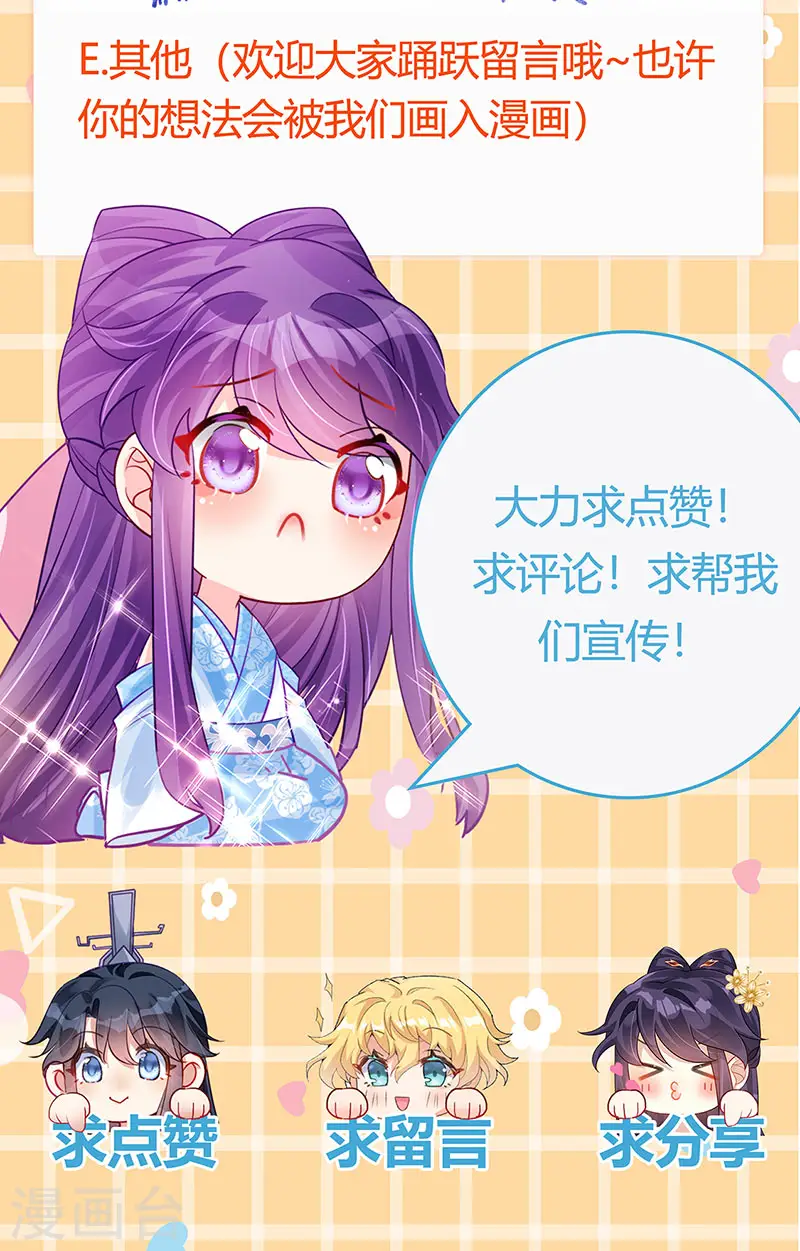 第90话 白绒狮是福利啊！ 第39页