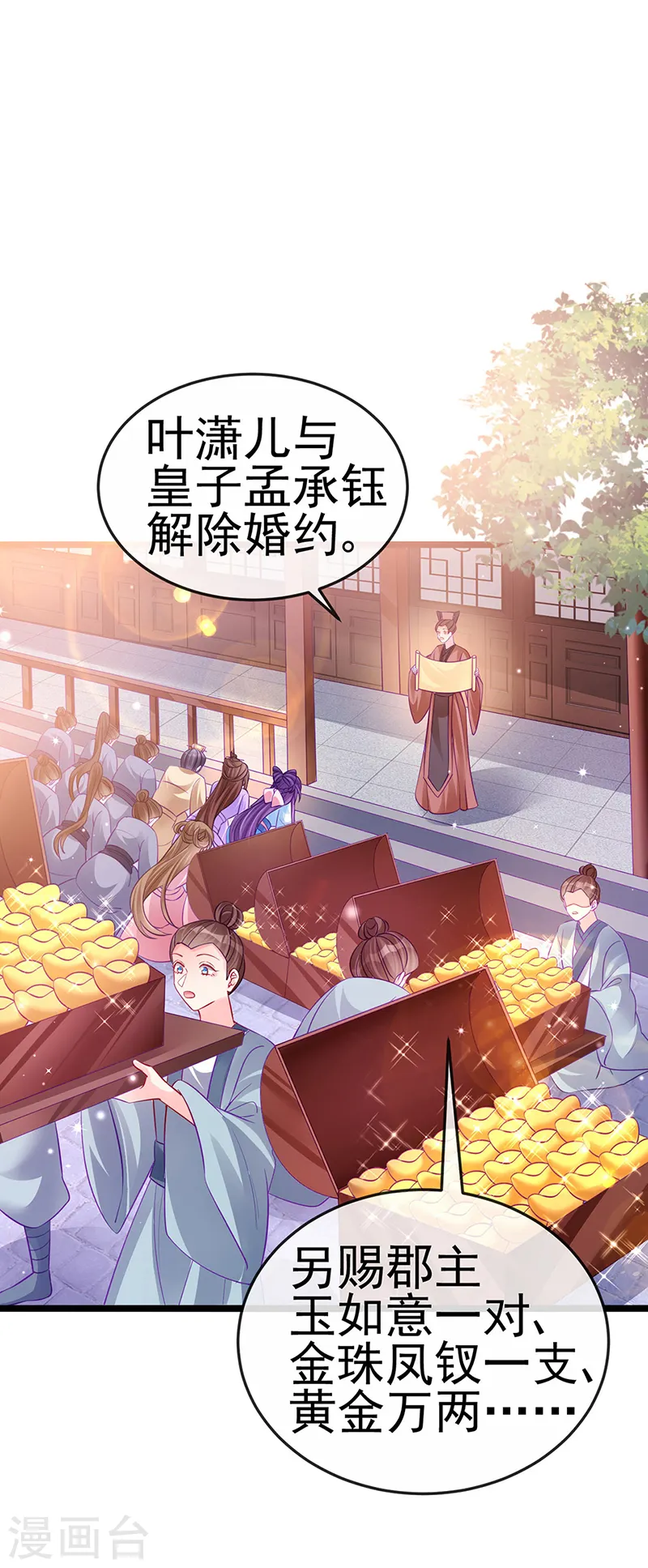 第89话 正太向我袭来 第5页