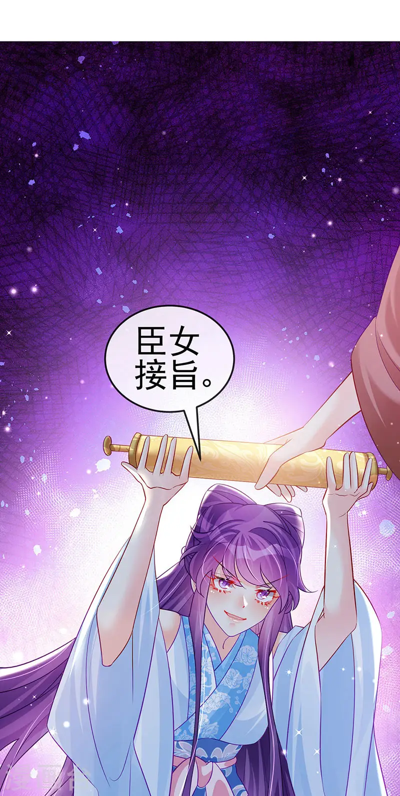 第89话 正太向我袭来 第7页