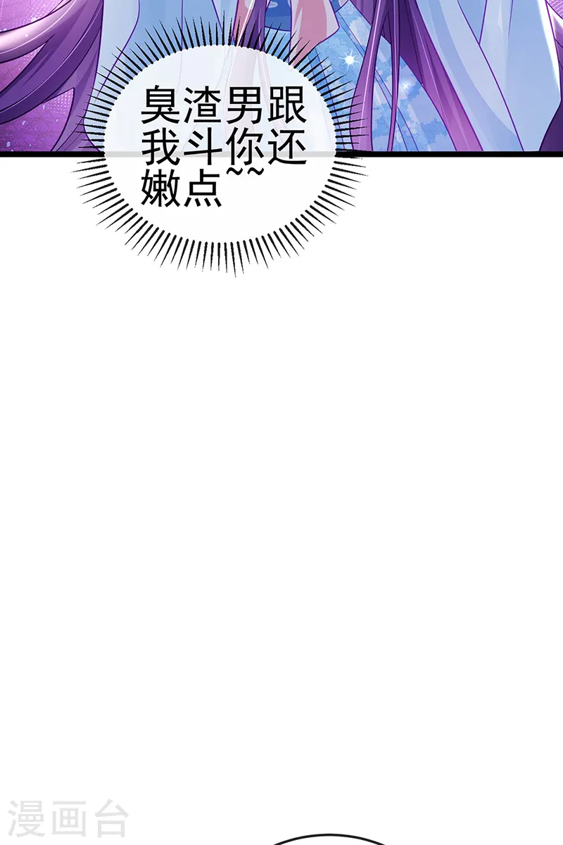 第89话 正太向我袭来 第8页