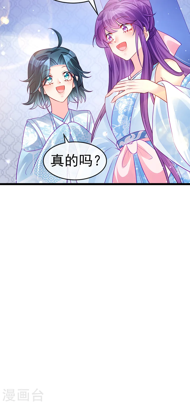 第89话 正太向我袭来 第22页