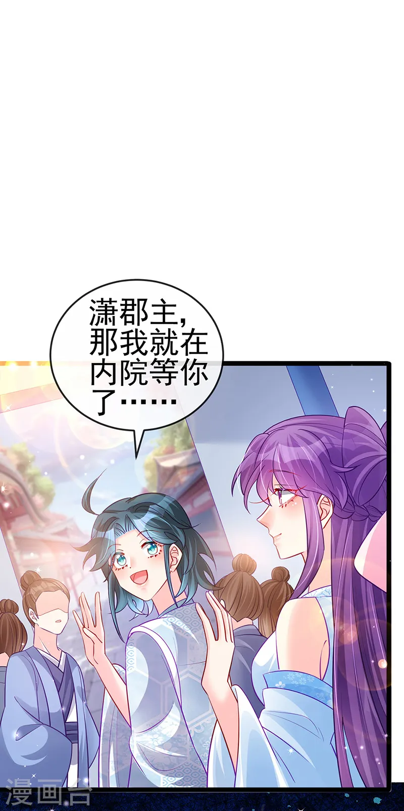 第89话 正太向我袭来 第25页