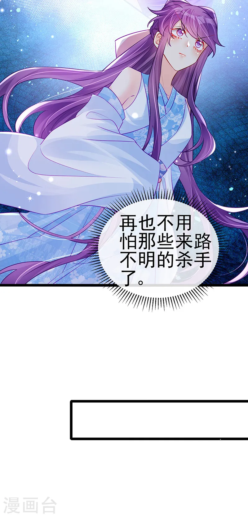 第89话 正太向我袭来 第27页