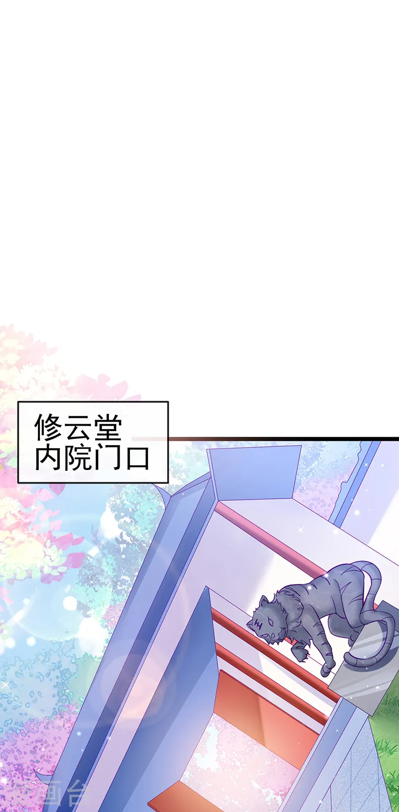 第89话 正太向我袭来 第32页
