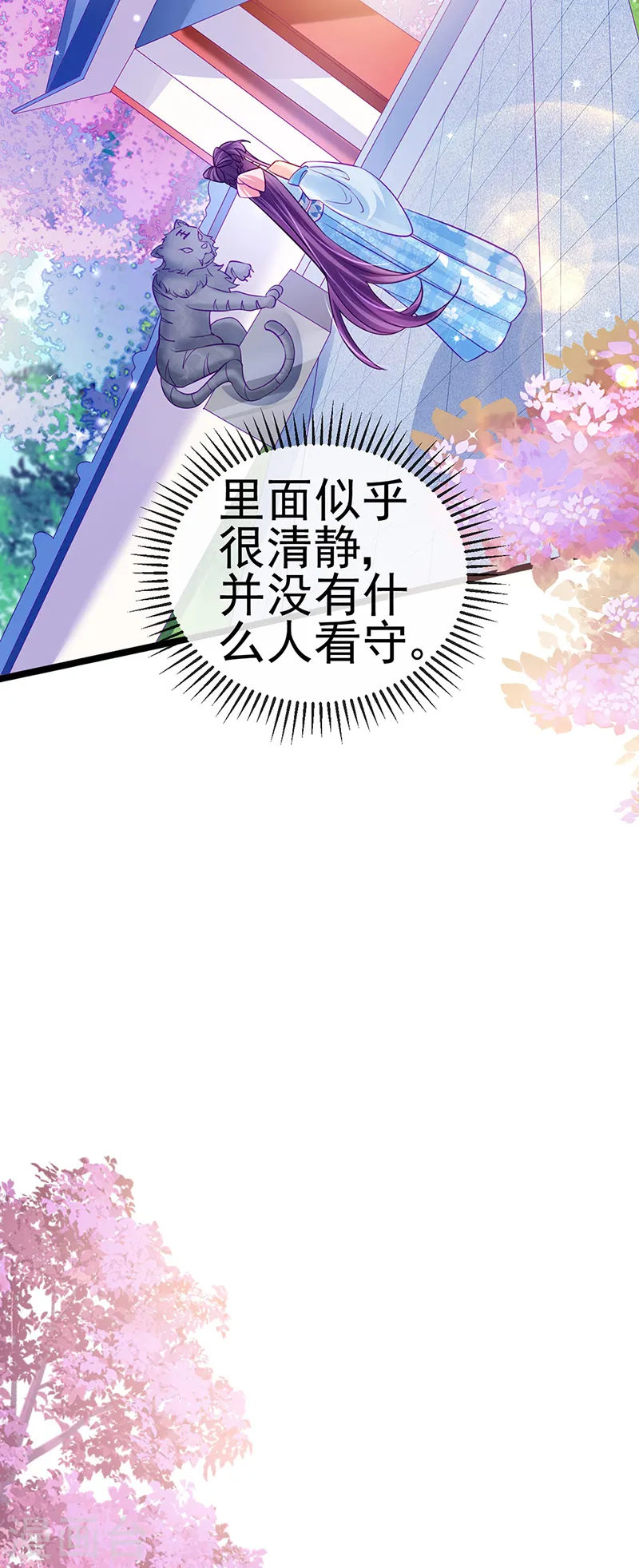 第89话 正太向我袭来 第33页