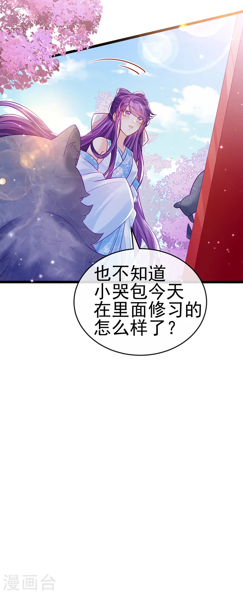 第89话 正太向我袭来 第34页