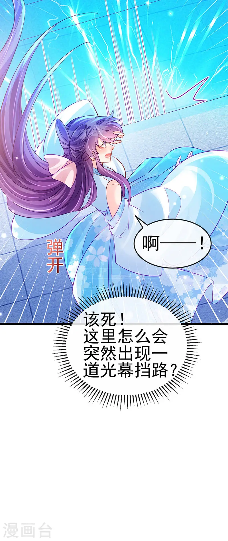 第89话 正太向我袭来 第36页