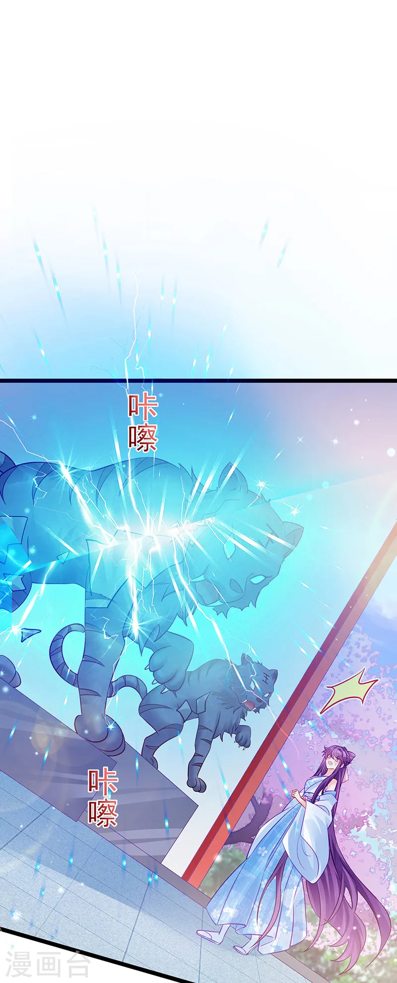 第89话 正太向我袭来 第38页