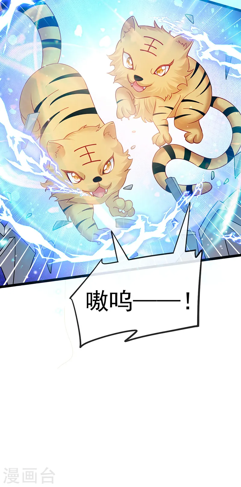 第89话 正太向我袭来 第40页