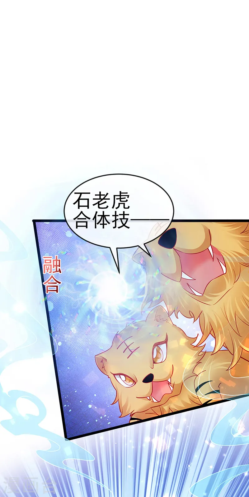 第89话 正太向我袭来 第42页