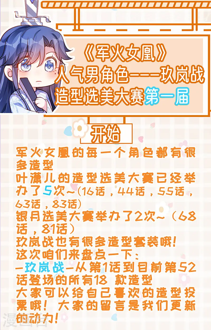 第89话 正太向我袭来 第46页