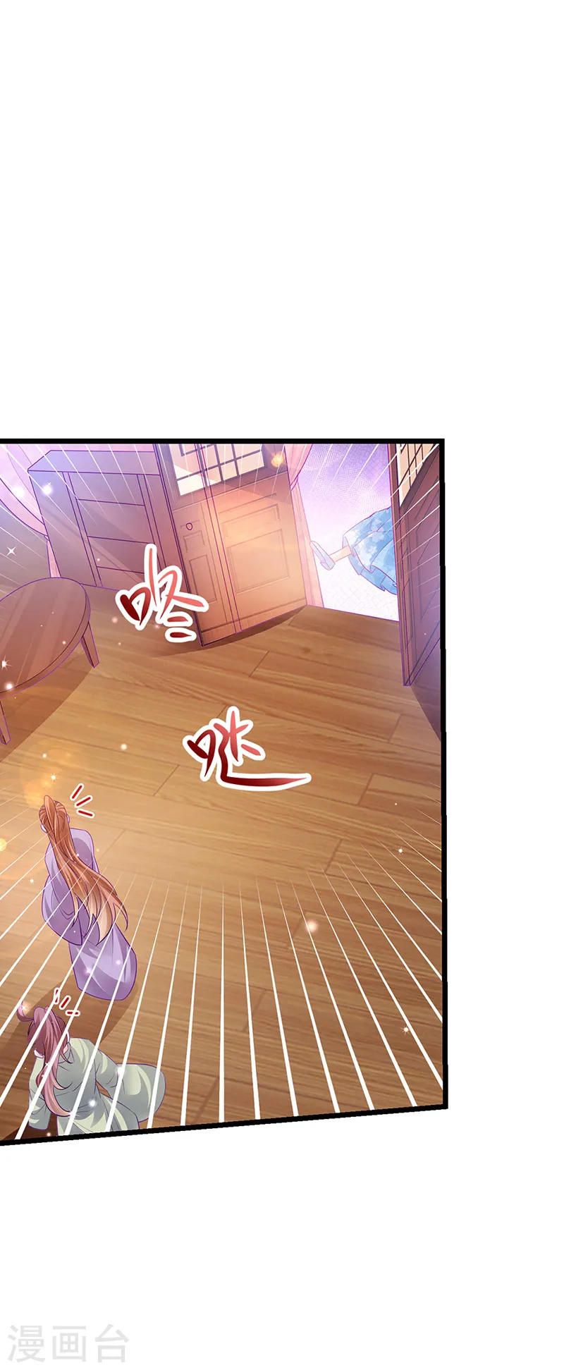 第88话 退婚成功 第3页